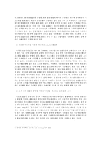 [Hospitality 인적자원관리] 권한위임-12