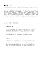 기업비율분석 -광동제약, 동아제약-3