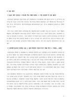 기업비율분석 -광동제약, 동아제약-11