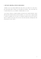 기업비율분석 -광동제약, 동아제약-12