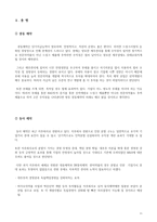 기업비율분석 -광동제약, 동아제약-13