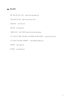 기업비율분석 -광동제약, 동아제약-14