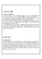 옥션 비즈니스 모델 성공사례-3