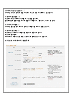 옥션 비즈니스 모델 성공사례-8