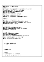 옥션 비즈니스 모델 성공사례-9