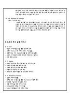 옥션 비즈니스 모델 성공사례-13