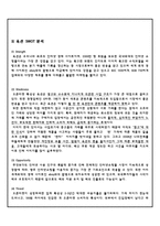 옥션 비즈니스 모델 성공사례-14