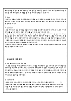 옥션 비즈니스 모델 성공사례-16