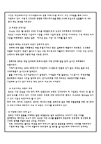 옥션 비즈니스 모델 성공사례-17