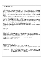 옥션 비즈니스 모델 성공사례-18