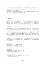 사우스웨스트항공사 조직분석-4