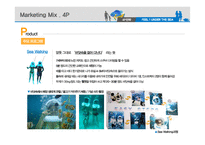 [스포츠 마케팅] 씨워킹 사업계획과 마케팅-15