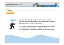 [스포츠 마케팅] 씨워킹 사업계획과 마케팅-16