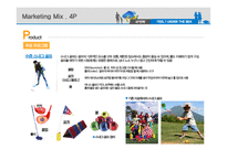 [스포츠 마케팅] 씨워킹 사업계획과 마케팅-17