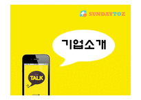 애니팡 및 모바일 게임의 지속가능성 분석-5