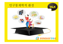 애니팡 및 모바일 게임의 지속가능성 분석-9