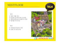 애니팡 및 모바일 게임의 지속가능성 분석-13
