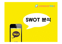 애니팡 및 모바일 게임의 지속가능성 분석-15