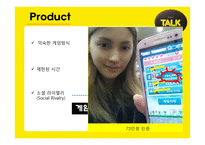 애니팡 및 모바일 게임의 지속가능성 분석-20