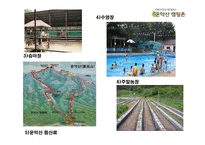 포천 운악산 오토 캠핑장 IMC 마케팅전략-11