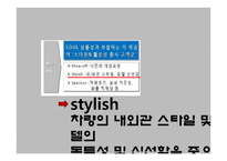 기아자동차 소울 SOUL의 혁신적인 제품전략-15