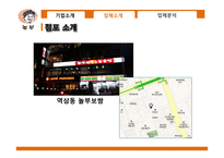 `놀부`와 `할머니`의 보쌈 비교-13