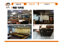 `놀부`와 `할머니`의 보쌈 비교-14