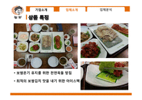 `놀부`와 `할머니`의 보쌈 비교-16