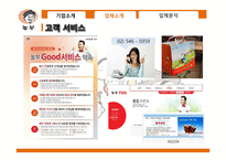 `놀부`와 `할머니`의 보쌈 비교-18