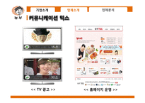 `놀부`와 `할머니`의 보쌈 비교-19