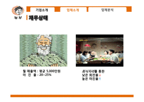 `놀부`와 `할머니`의 보쌈 비교-20