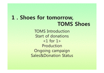 탐스 TOMS 코즈마케팅(Cause Marketing)-3