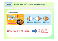 탐스 TOMS 코즈마케팅(Cause Marketing)-16
