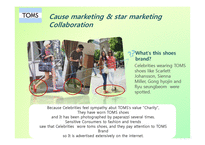 탐스 TOMS 코즈마케팅(Cause Marketing)-20