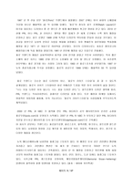 [국제경영] 폴로 랄프로렌 코리아의 한국 직진출 전략-3