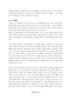 [국제경영] 폴로 랄프로렌 코리아의 한국 직진출 전략-8