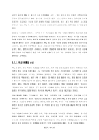 [국제경영] 폴로 랄프로렌 코리아의 한국 직진출 전략-14