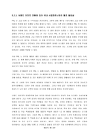 [국제경영] 폴로 랄프로렌 코리아의 한국 직진출 전략-15