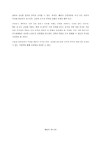 [국제경영] 폴로 랄프로렌 코리아의 한국 직진출 전략-17