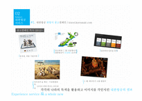 대한항공 서비스 마케팅-8