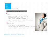대한항공 서비스 마케팅-15