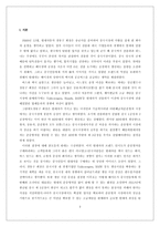 [국제경영] 현대자동차의 중국시장 진출과 전략-3