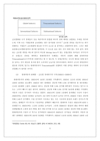 [국제경영] 현대자동차의 중국시장 진출과 전략-5