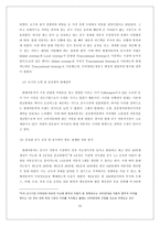 [국제경영] 현대자동차의 중국시장 진출과 전략-11