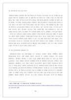 [국제경영] 현대자동차의 중국시장 진출과 전략-14