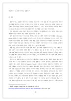 [국제경영] 현대자동차의 중국시장 진출과 전략-15