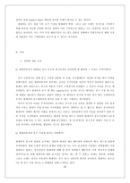 [국제경영] 현대자동차의 중국시장 진출과 전략-16