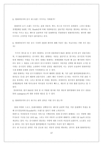 [국제경영] 현대자동차의 중국시장 진출과 전략-17