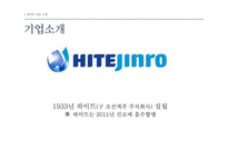 하이트 진로 기업조사 및 전략적 제안-5