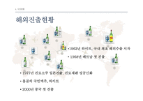 하이트 진로 기업조사 및 전략적 제안-17